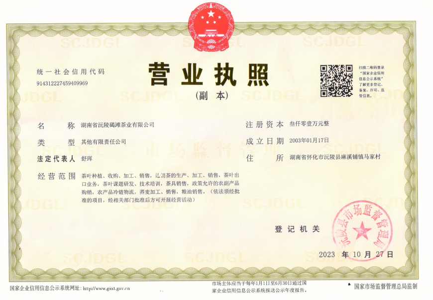 營業執照
